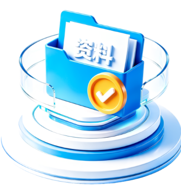 03:资料收集
